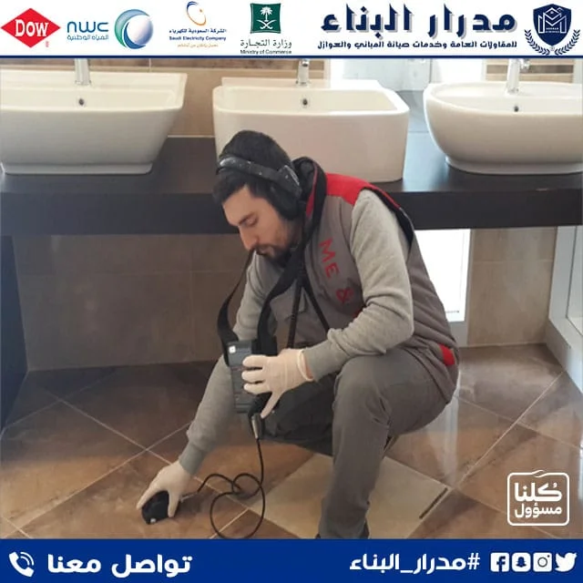 صيانة